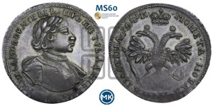Полтина  1720 года (портрет в латах, с пряжкой на плече, плащ меховой)
