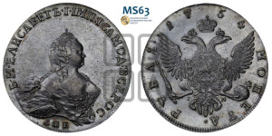 1 рубль 1754 года СПБ / Я I (СПБ, портрет работы Скотта)