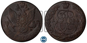 5 копеек 1784 года ЕМ (ЕМ, Екатеринбургский монетный двор)