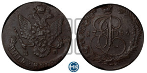 5 копеек 1786 года ЕМ (ЕМ, Екатеринбургский монетный двор)