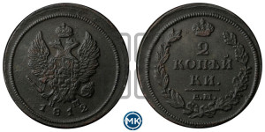 2 копейки 1812 года ЕМ/НМ (Орел обычный, ЕМ, Екатеринбургский двор)