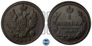 1 копейка 1824 года КМ/АМ (Орел обычный, КМ, Сузунский двор)