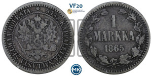 1 марка 1865 года S