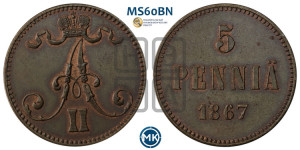 5 пенни 1867 года