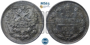 5 копеек 1886 года СПБ/АГ