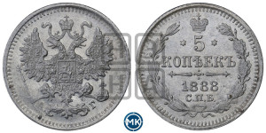 5 копеек 1888 года СПБ/АГ
