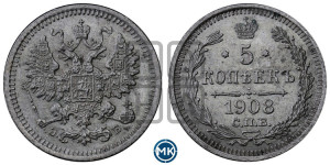 5 копеек 1908 года СПБ/ЭБ