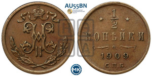 1/2 копейки 1909 года СПБ