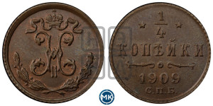 1/4 копейки 1909 года СПБ