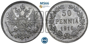 50 пенни 1916 года S