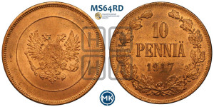 10 пенни 1917 года S