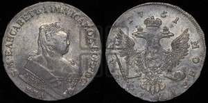 1 рубль 1751 года ММД (ММД под портретом, шея короче, орденская лента шире)