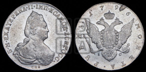 1 рубль 1796 года СПБ/IС (новый тип)