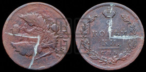 2 копейки 1811 года СПБ/ПС (Орел обычный, СПБ, Санкт-Петербургский двор)