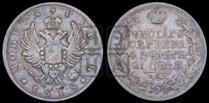 1 рубль 1818 года СПБ/ПС (орел 1814 года СПБ/ПС, корона больше, скипетр длиннее доходит до О, хвост короткий)