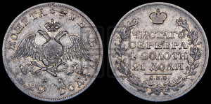 1 рубль 1829 года СПБ/НГ (Орел с опущенными крыльями)