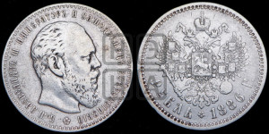 1 рубль 1886 года (АГ) (большая голова)