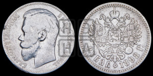 1 рубль 1898 года (АГ)
