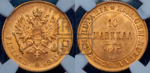 10 марок 1913 года S