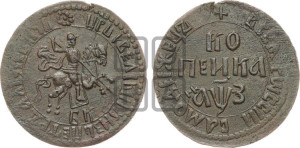1 копейка 1707 года БК (БК, всадник в плаще, все разновидности с редкостью R1)