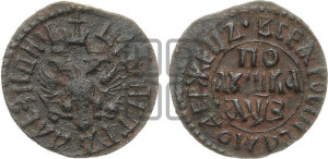 Полушка 1707 года (ВСЕА РWCСIИ САМОДЕРЖЕЦЬ, все разновидности с редкостью R1)