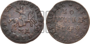 1 копейка 1709 года МД (МД, всадник без плаща)
