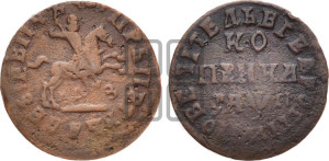 1 копейка 1713 года МДЗ (МДЗ, всадник без плаща,  голова всадника разделяет надпись)