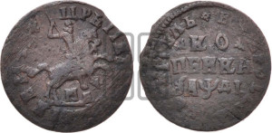 1 копейка 1714 года МД (МД, всадник без плаща,  голова всадника разделяет надпись, все разновидности без отметки редкости)