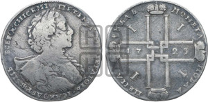1 рубль 1723 года OK ( в горностаевой мантии, ”тигровик”, с малым крестом)