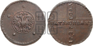 5 копеек 1727 года КД (по лапами орла КД)