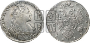 1 рубль 1737 года (тип 1735 года, с кулоном на груди)