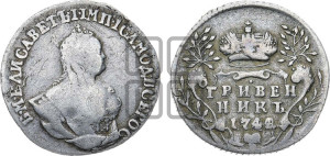 Гривенник 1744 года