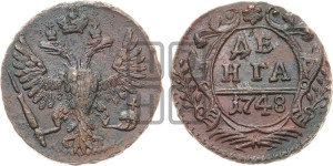 Денга 1748 года (с орлом на аверсе)