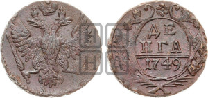 Денга 1749 года (с орлом на аверсе)