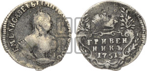 Гривенник 1751 года