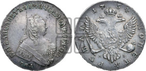 1 рубль 1754 года ММД / М Б (ММД под портретом, шея длиннее, орденская лента уже)