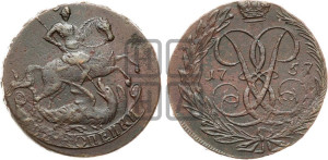 2 копейки 1757 года (гурт “ЕКАТЕРИНБУРГСКОГО ДВОРА”)