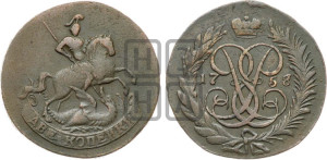 2 копейки 1758 года (гурт сетчатый)