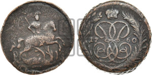 Копейка 1760 года (с вензелем Елизаветы I)