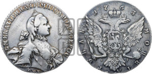 1 рубль 1763 года СПБ / ЯI (с шарфом на шее)