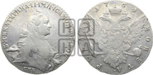 1 рубль 1764 года СПБ / ЯI (с шарфом на шее)