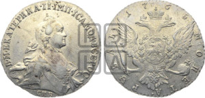 1 рубль 1765 года СПБ / ЯI (с шарфом на шее)