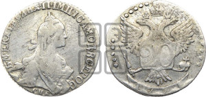 20 копеек 1771 года СПБ (без шарфа на шее)