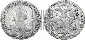 20 копеек 1771 года СПБ (без шарфа на шее)