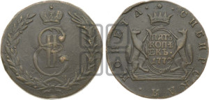 5 копеек 1772 года КМ (для Сибири)