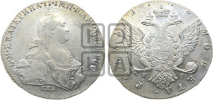 1 рубль 1775 года СПБ/ЯЧ ( СПБ, без шарфа на шее)