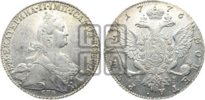 1 рубль 1776 года СПБ/ЯЧ ( СПБ, без шарфа на шее)