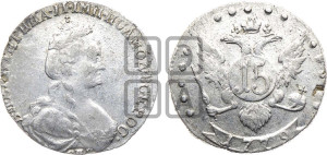 15 копеек 1779 года СПБ (новый тип)
