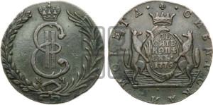 10 копеек 1779 года КМ (для Сибири)