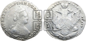 20 копеек 1784 года СПБ (новый тип)
